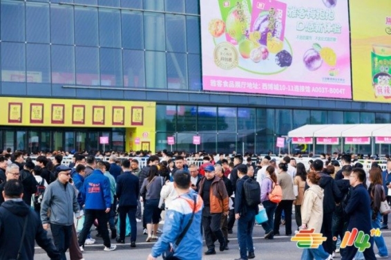 2026南京糖酒会报名：*食品企业线下对接资质审核与流程指南