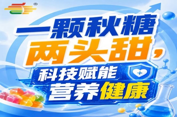 金秋金陵，第115届秋季全国糖酒会，食饮新旅程，即刻启程